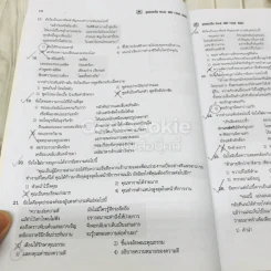 สุดยอดเก็งข้อสอบ O-Net A-Net วิทย์-ศิลป์ รูปที่ 12
