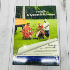 เฉลยข้อสอบ Entrance ภาษาอังกฤษ 15 พ.ศ. รูปที่ 5