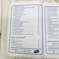 คณิตศาสตร์ สำหรับชั่นมัธยมศึกษาปีที่ 4 เล่ม 1 รูปที่ 10