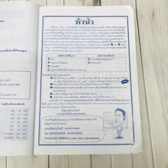 คณิตศาสตร์ สำหรับชั่นมัธยมศึกษาปีที่ 4 เล่ม 1 รูปที่ 7