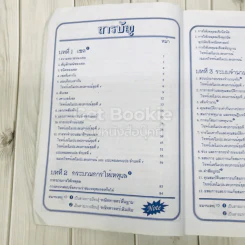คณิตศาสตร์ สำหรับชั่นมัธยมศึกษาปีที่ 4 เล่ม 1 รูปที่ 8