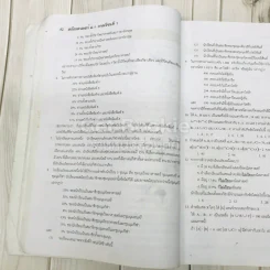 คณิตศาสตร์ สำหรับชั่นมัธยมศึกษาปีที่ 4 เล่ม 1 รูปที่ 15