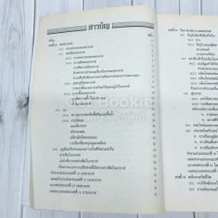 วิทยาศาสตร์ ม.3 รูปที่ 8
