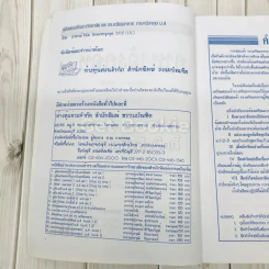 ภาษาอังกฤษ ม.4 รูปที่ 7