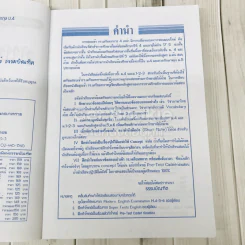 ภาษาอังกฤษ ม.4 รูปที่ 8