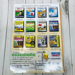 ภาษาอังกฤษ ม.4 รูปที่ 5