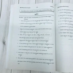 ภาษาอังกฤษ ม.4 รูปที่ 15