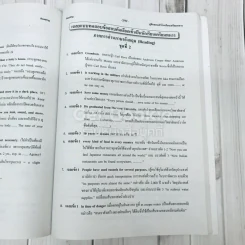ภาษาอังกฤษ ม.4 รูปที่ 16