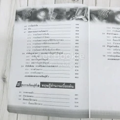 คณิตศาสตร์ สาระการเรียนรู้เพิ่มเติม ม.4 เล่ม 1 รูปที่ 10