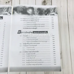 คณิตศาสตร์ สาระการเรียนรู้เพิ่มเติม ม.4 เล่ม 1 รูปที่ 9