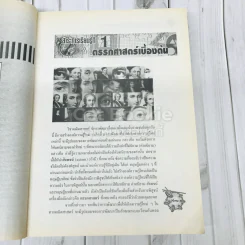 คณิตศาสตร์ สาระการเรียนรู้เพิ่มเติม ม.4 เล่ม 1 รูปที่ 12