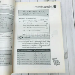 คณิตศาสตร์ สาระการเรียนรู้เพิ่มเติม ม.4 เล่ม 1 รูปที่ 13