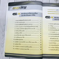 คณิตศาสตร์ ม.5 เล่ม 3 รูปที่ 9