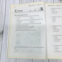 1001 Tests in Physics รูปที่ 10