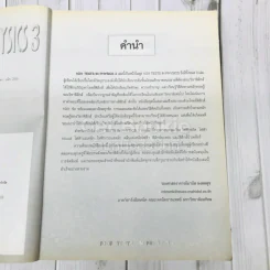 1001 Tests in Physics รูปที่ 8