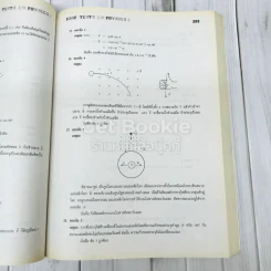 1001 Tests in Physics รูปที่ 13