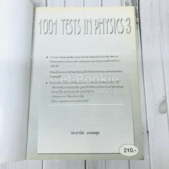 1001 Tests in Physics รูปที่ 6