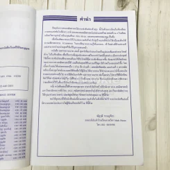 Hi-Speed Gifted Math M.1-2-3 ลุยโจทย์คณิตศาสตร์กิฟเตด ม.ต้น รูปที่ 8
