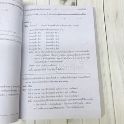 Hi-Speed Gifted Math M.1-2-3 ลุยโจทย์คณิตศาสตร์กิฟเตด ม.ต้น รูปที่ 13