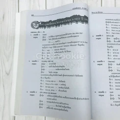เฉลยข้อสอบ A-Net 49-50-51 รูปที่ 13