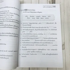 ภาษาไทย ชั้นประถมศึกษาปีที่ 5 รูปที่ 18
