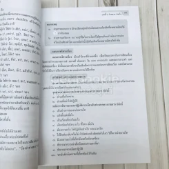 ภาษาไทย ชั้นประถมศึกษาปีที่ 5 รูปที่ 17