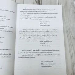 คัมภีร์โจทย์คณิต ม.ต้น ตรีโกณ สถิติ ความน่าจะเป็น รูปที่ 9
