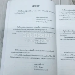 คัมภีร์โจทย์คณิต ม.ต้น ตรีโกณ สถิติ ความน่าจะเป็น รูปที่ 8
