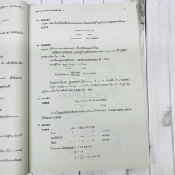 1000 Tests in Chemistry 3 รูปที่ 11