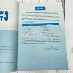 1000 Tests in Chemistry 3 รูปที่ 7