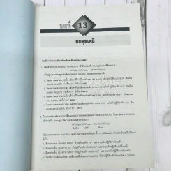1000 Tests in Chemistry 3 รูปที่ 9