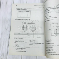 1000 Tests in Chemistry 3 รูปที่ 13