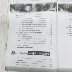 คณิตศาสตร์ สาระการเรียนรู้เพิ่มเติม ม.4 เล่ม 1 รูปที่ 10