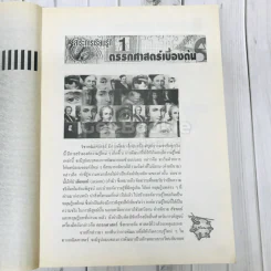 คณิตศาสตร์ สาระการเรียนรู้เพิ่มเติม ม.4 เล่ม 1 รูปที่ 12