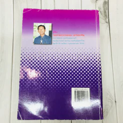 คณิตศาสตร์ สาระการเรียนรู้เพิ่มเติม ม.4 เล่ม 1 รูปที่ 5