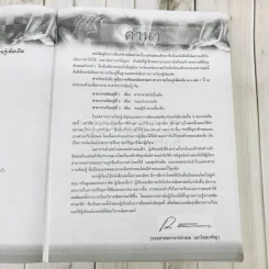 คณิตศาสตร์ สาระการเรียนรู้เพิ่มเติม ม.4 เล่ม 1 รูปที่ 7