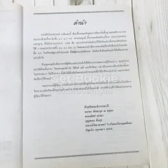 วิทยาศาสตร์รวม ม.1-2-3 รูปที่ 8