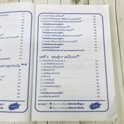 คณิตศาสตร์ ชั้นมัธยมศึกษาปีที่ 5 เล่ม 4 รูปที่ 12
