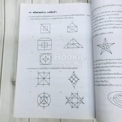 คณิตศาสตร์ ชั้นมัธยมศึกษาปีที่ 5 เล่ม 4 รูปที่ 19