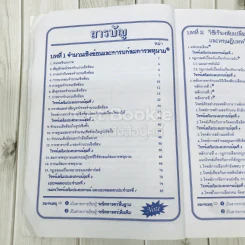 คณิตศาสตร์ ชั้นมัธยมศึกษาปีที่ 5 เล่ม 4 รูปที่ 9