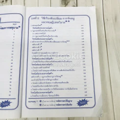 คณิตศาสตร์ ชั้นมัธยมศึกษาปีที่ 5 เล่ม 4 รูปที่ 10