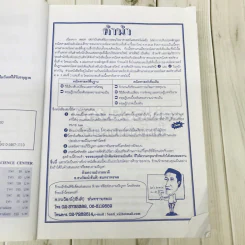 คณิตศาสตร์ ชั้นมัธยมศึกษาปีที่ 5 เล่ม 4 รูปที่ 8