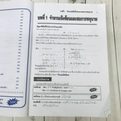คณิตศาสตร์ ชั้นมัธยมศึกษาปีที่ 5 เล่ม 4 รูปที่ 14