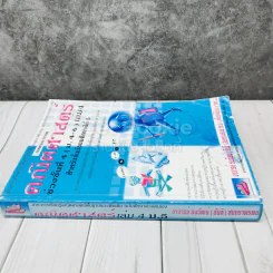 คณิตศาสตร์ ชั้นมัธยมศึกษาปีที่ 5 เล่ม 4 รูปที่ 2