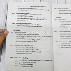ยอดคณิตศาสตร์ ม.ต้น ชุดที่ 2 รูปที่ 10