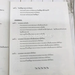 ยอดคณิตศาสตร์ ม.ต้น ชุดที่ 2 รูปที่ 11