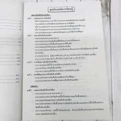 ยอดคณิตศาสตร์ ม.ต้น ชุดที่ 2 รูปที่ 9