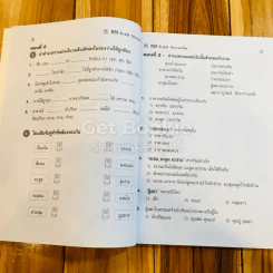 Test ชั้น ป.2 ภาษาไทย รูปที่ 11