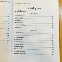Test ชั้น ป.2 ภาษาไทย รูปที่ 8