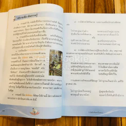 วรรณคดีลำนำ ชั้น ป.5 รูปที่ 9